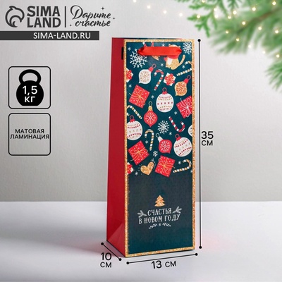 Пакет подарочный новогодний под бутылку «Счастья в Новом году», 13×35×10 см