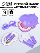 Игровой набор «Стоматолог» - Фото 1