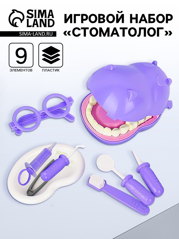 Игровой набор «Стоматолог» - Фото 1