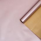 Пленка для цветов "Двухцветная" бежевый, розовый, 0,58 х 10 м - Фото 1