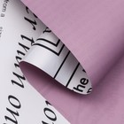 Плёнка матовая двухсторонняя "Газета на белом" сиреневый, 0,58 х 10 м - Фото 1