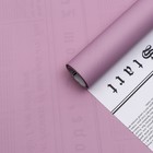 Плёнка матовая двухсторонняя "Газета на белом" сиреневый, 0,58 х 10 м - Фото 3
