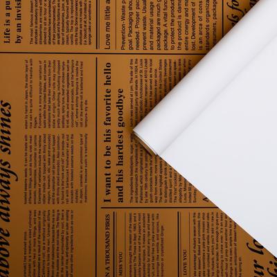 Плёнка матовая двухсторонняя «Газета на крафте» белый, 0.58×10 м