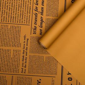 Плёнка матовая двухсторонняя «Газета на крафте» крафт, 0.58×10 м 4758724
