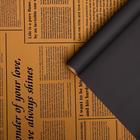 Плёнка матовая двухсторонняя "Газета на крафте" графит, 0,58 х 10 м - Фото 1