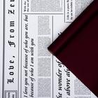 Плёнка матовая двухсторонняя "Газета на белом" бордовый, 0,58 х 10 м - Фото 1