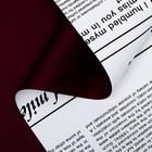 Плёнка матовая двухсторонняя "Газета на белом" бордовый, 0,58 х 10 м - Фото 2