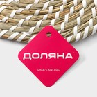 Салфетка сервировочная на стол Доляна «Солнце», плетёная, d=30 см, бежевая с белым узором - Фото 6