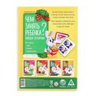 Книга - игра новогодняя «Чем занять ребёнка? Найди отличия», 26 стр., 4+ - Фото 4