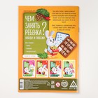 Новогодняя игра-книга «Чем занять ребёнка? Найди и покажи», А5, 26 страниц, 4+ - Фото 5