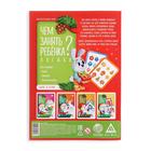 Новогодняя игра-книга «Чем занять ребёнка? Логика», А5, 26 страниц, 4+ - Фото 4