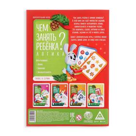 Новогодняя игра-книга «Чем занять ребёнка? Логика», А5, 26 страниц, 4+ (комплект 3 шт)
