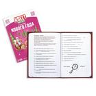 Книга - игра новогодняя «Новый год: Приключения Деда Мороза», 5 книг, 7+ - Фото 3
