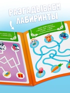 Книга - игра новогодняя «Новый год: Чем занять ребёнка?», 5 книг, 4+ - Фото 4