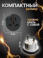 Переходник универсальный 16 А, с заземлением, 220 В, евровилка, заподлицо, чёрно-белый - Фото 3