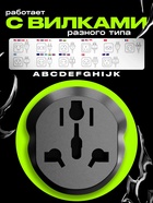 Переходник универсальный 16 А, с заземлением, 220 В, евровилка, заподлицо, чёрно-белый - Фото 5