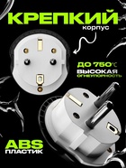 Переходник универсальный 16 А, с заземлением, 220 В, евровилка, заподлицо, чёрно-белый - Фото 7