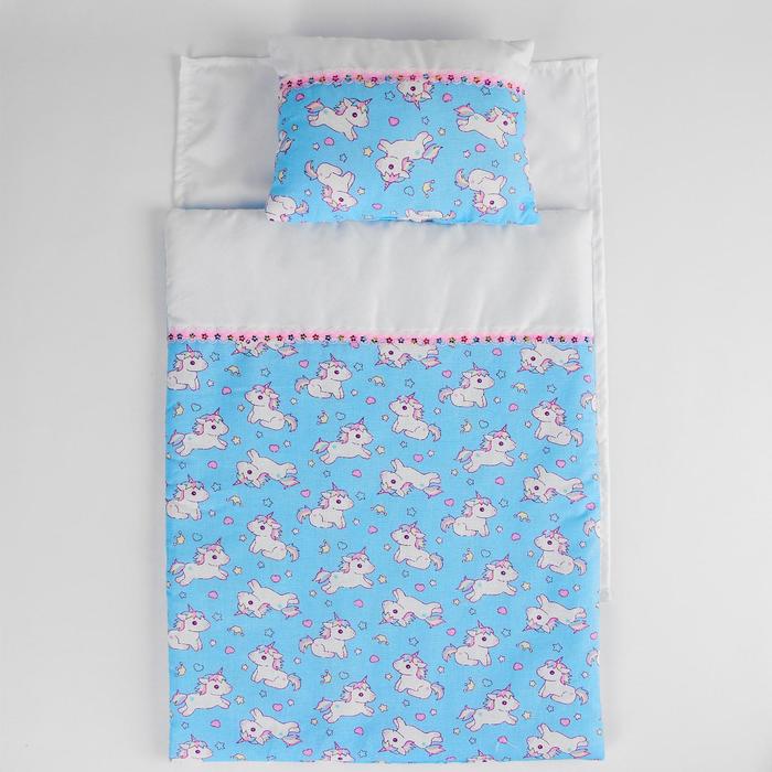 Постельное бельё для кукол «Единорожки на голубом», простынь, одеяло, подушка - фото 1885045788