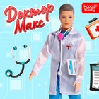 Кукла-модель «Доктор Макс» - фото 108438389