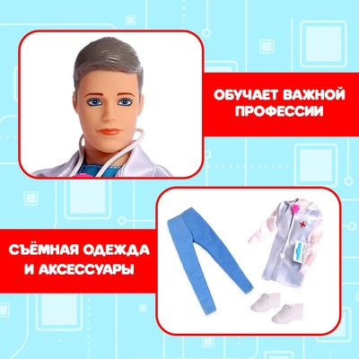 Кукла-модель Happy Valley «Доктор Макс»