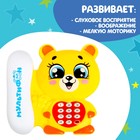 Музыкальный телефон «Мультифон: Весёлый мишутка», русская озвучка, работает от батареек, цвет жёлтый - фото 143423