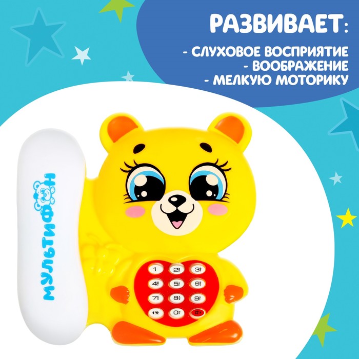 Музыкальный телефон «Мультифон: Весёлый мишутка», русская озвучка, работает от батареек, цвет жёлтый - фото 1882081593