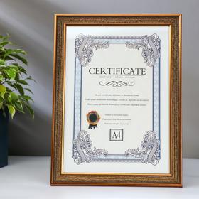 Фоторамка для фото формат А4 «Горький шоколад с карамелью», пластик, 31.4×25×2 см 5037786