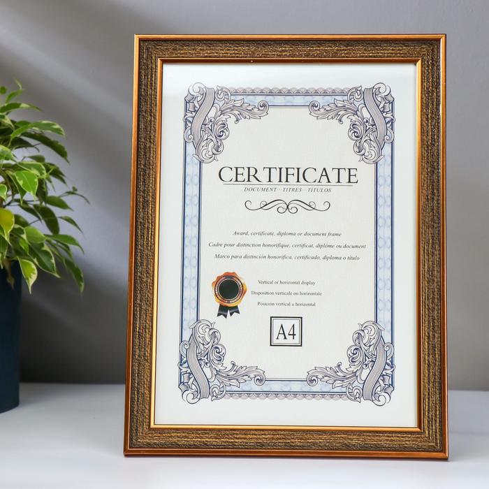 Фоторамка для фото формат А4 «Горький шоколад с карамелью», пластик, 31.4×25×2 см - Фото 1