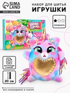 Набор для шитья «Шью-шью», пухляш Шайни - Фото 1