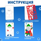 Раскраска - альбом «Дедушка Мороз», 72 стр., с трафаретами и наклейками - Фото 2