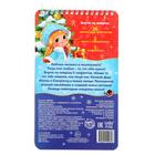 Раскраска - альбом «Дедушка Мороз», 72 стр., с трафаретами и наклейками - Фото 8