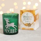 Новогодняя свеча в стакане «Чудес», аромат ваниль - фото 9030185
