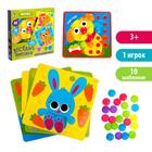 УЦЕНКА Настольная игра для малышей «Весёлые пуговки. Ферма», мозаика, 46 пуговок, 10 картинок-шаблонов - Фото 1