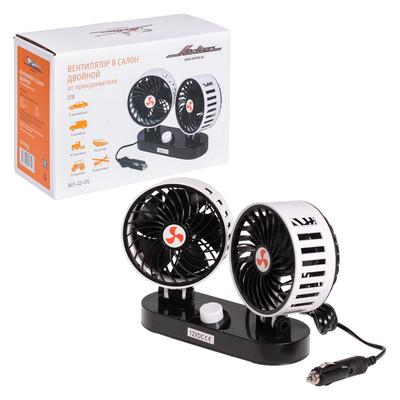 Вентилятор в салон двойной 2×12 см, 12 В, пластик, ACF-12-05
