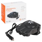 Обогреватель в салон от прикуривателя ТРИО 12 В 150 Вт, AAH-12-02 - Фото 1