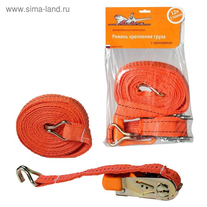Ремень крепления груза с храповиком Airline, 1 т, 12 м - Фото 1