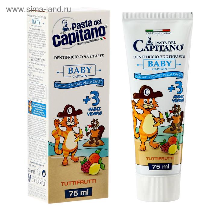 Зубная паста Pasta Del Capitano детская 3+ "Тутти-Фрутти", 75мл - Фото 1