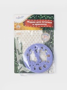 Форма для печенья новогодняя «Куранты», вырубка, штамп, d=9.5 см, пластик, сиреневая - Фото 4