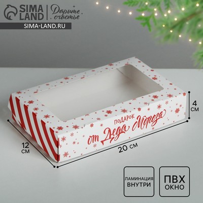 Коробка складная новогодняя «От Деда Мороза», 20×12×4 см