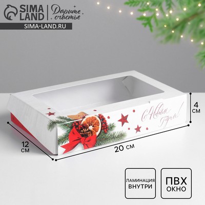 Коробка складная «С Новым годом!», 20×12×4 см