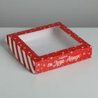Коробка складная«От Деда Мороза», 20 × 20 × 4 см - фото 318354793