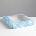 Коробка складная«Снежинки», 20 × 20 × 4 см - фото 9030321