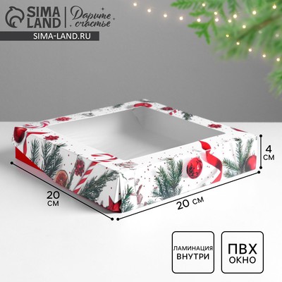 Коробка складная новогодняя «Поздравляю!», 20×20×4 см