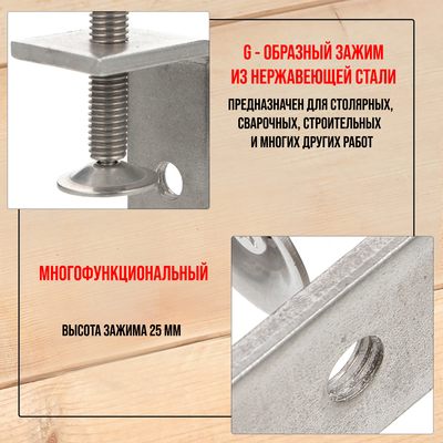Струбцина G-образная ЛОМ, 1" (25 мм)