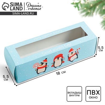 Коробка складная новогодняя «Снежная команда» 18×5.5×5.5 см