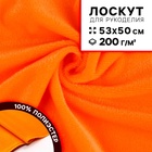 Ткань для рукоделия, плюш, оранжевая, лоскут 53×50 см - Фото 1