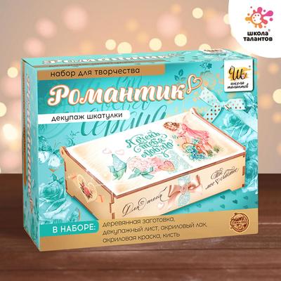 Салфетки бумажные для декупажа “Романтический дневник”