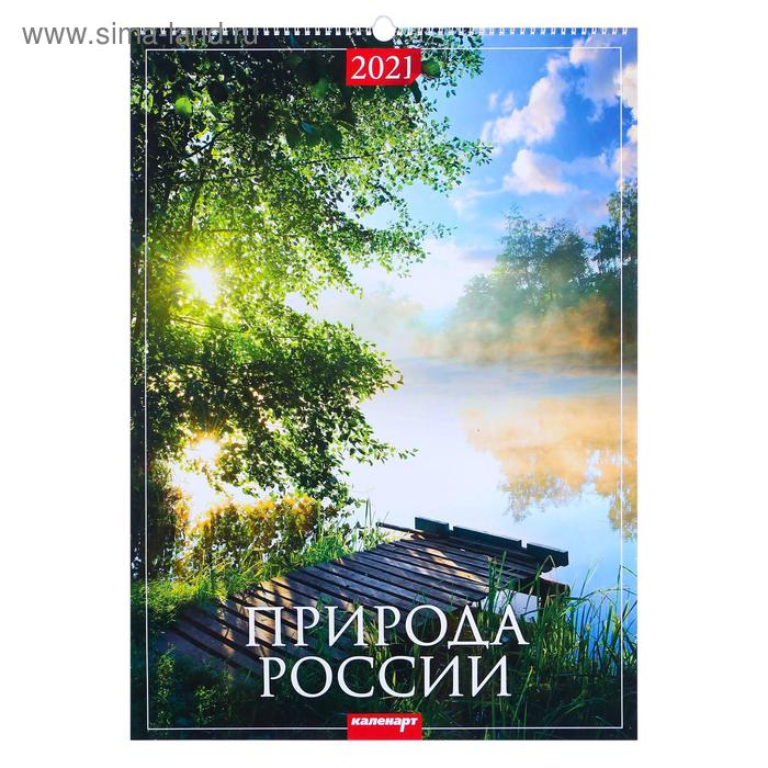 Календарь перекидной на ригеле "Природа России" 2021 год, 42х60 см - Фото 1