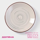 Тарелка Доляна «Искушение», d=22 см, керамика, серая - Фото 1