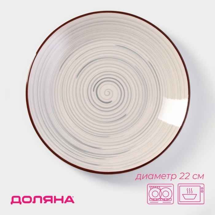 Тарелка Доляна «Искушение», d=22 см, керамика, серая - Фото 1